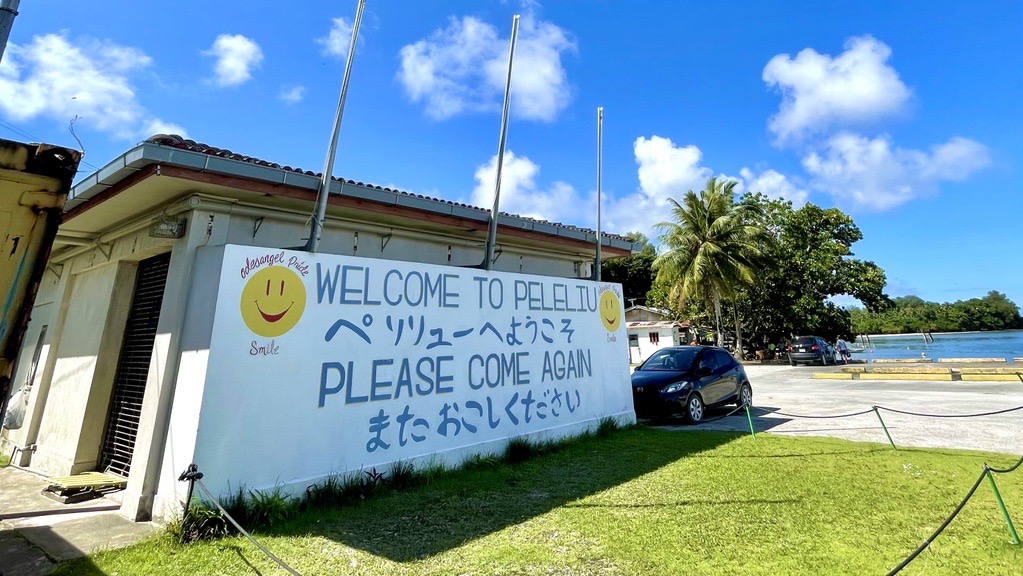 A wall with a welcome message in English and Japanese that you can see when you arrive on Peleliu Island.